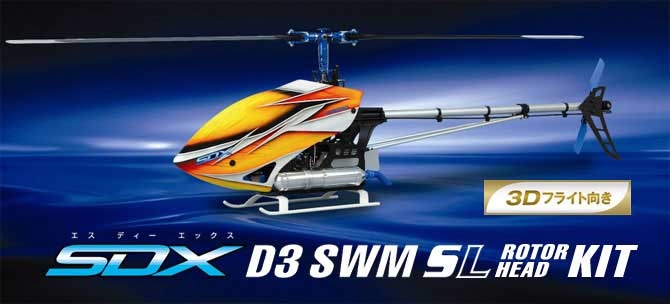 SDX-50 Nitro D3 SWM SL Rotorkopf + Opt.+ Airbrush