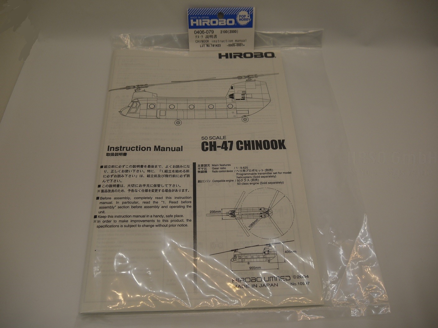 Chinook Bauanleitung englisch/japanisch